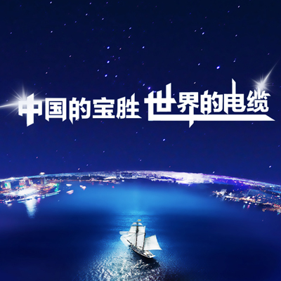 批量采购宝胜电缆是否有优惠政策？